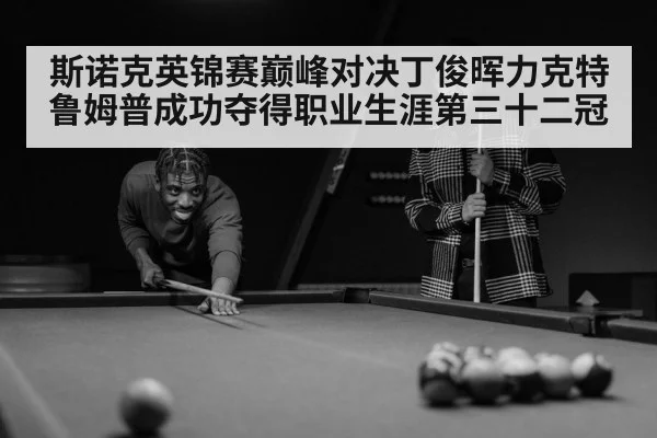 snooker player