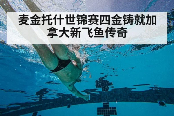 swimming technique underwater
