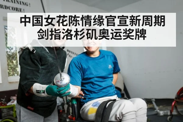 female fencer