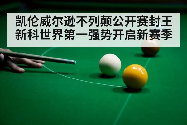 snooker player celebrating