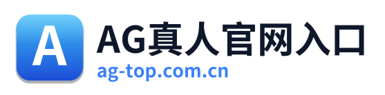 AG真人官网入口